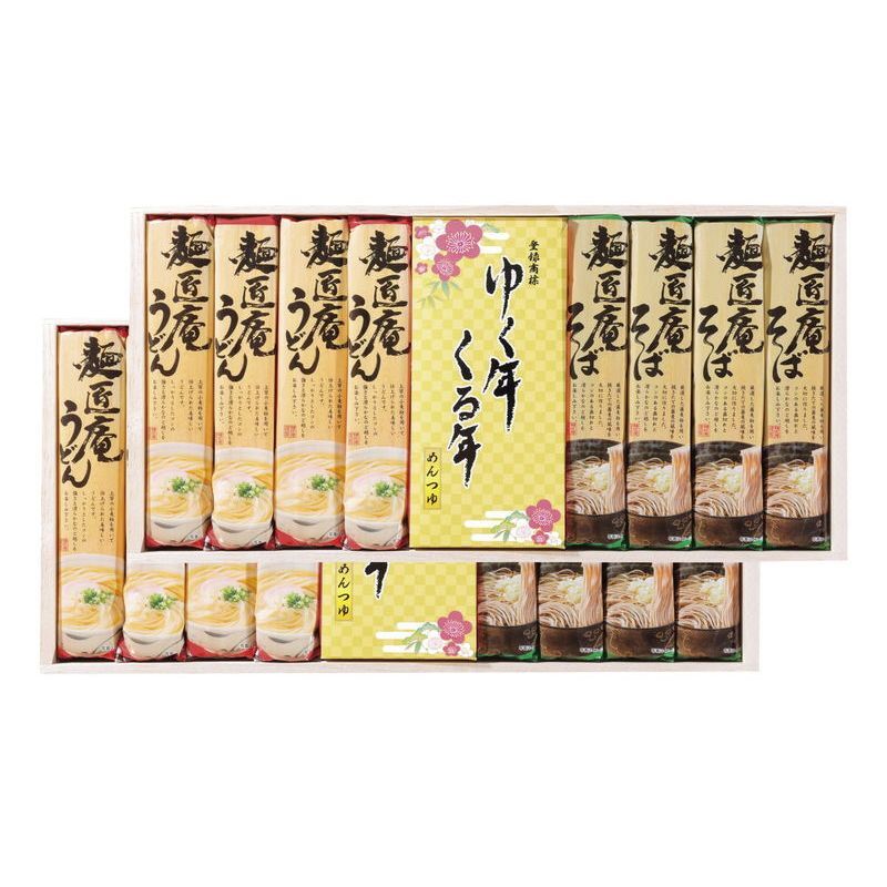 【ギフト対応無料】お歳暮・冬ギフト 麺匠庵 ゆく年くる年 (YKR-50K) ※送料無料(北海道・沖縄は除く)