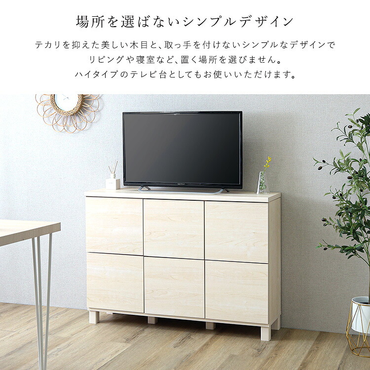 ラック 日本製 プッシュ式扉付きキャビネット 110cm 収納棚 プッシュ扉 配線穴付き 可動棚 リビング収納 サイドボード 木製 おしゃれ 北欧 壁付け収納 脚付き 脚なし 扉付き キャビネット収納 シンプル モダン 新生活