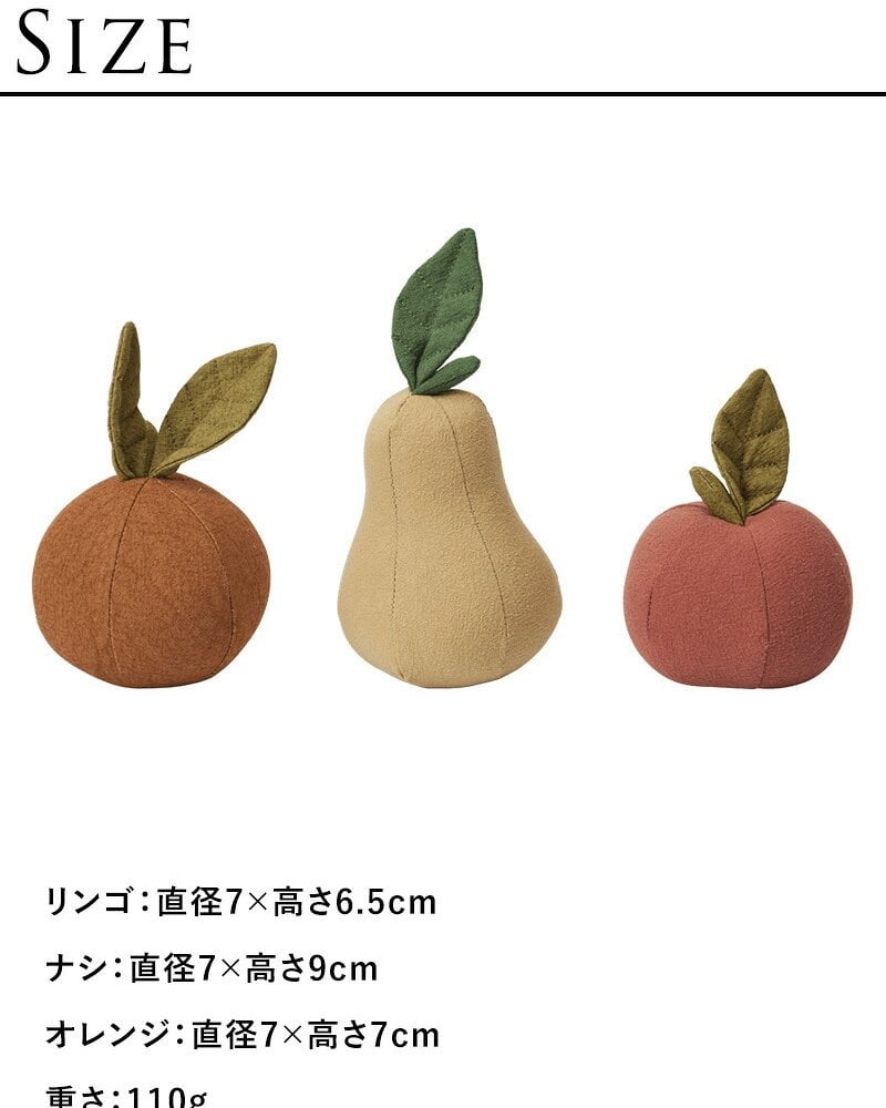 ferm LIVING ファームリビング エディプレイフルーツ 3個セット Edi Play Fruits  北欧 おままごと おもちゃ おしゃれ 可愛い 北欧雑貨 インテリア雑貨 キッズ 子供部屋 オブジェ 正規販売店
