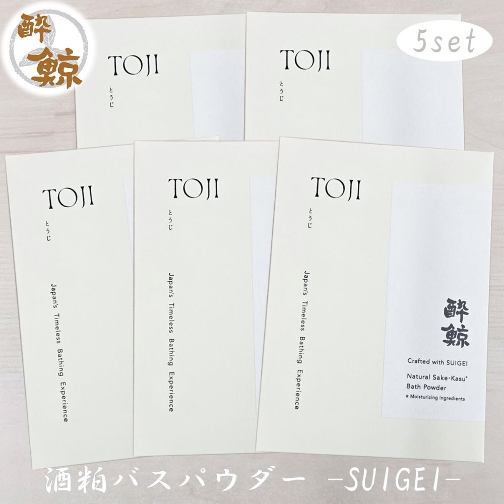 酒粕スキンケア　酒粕バスパウダー 酔鯨-SUIGEI-　酒粕 フェイスマスク　選べるセット 酔鯨酒造 高知 プレゼント 癒しグッズ トータルスキンケア ご褒美 スキンケアセット おうちサロン バスタイム プチギフト 母の日 誕生日