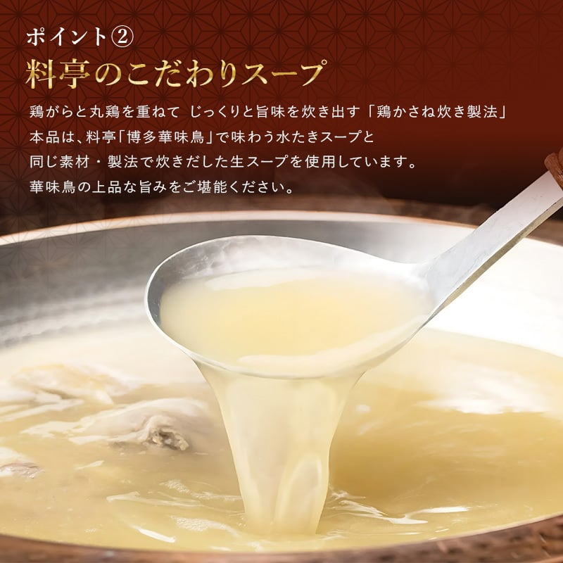 敬老の日 内祝い ギフト 博多華味鳥 博多のご馳走 12点 プレゼント 2026 香典返し 食べ物 出産 結婚 お返し 3000円