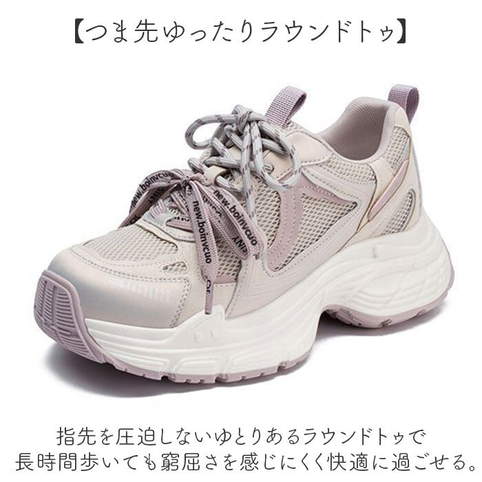 厚底スニーカー 厚底靴 通販 厚底シューズ スニーカー レディース おしゃれ 可愛い ダッドスニーカー ダッドシューズ 通学 通勤 ウォーキング 厚底 軽量 カジュアル 歩きやすい レディースシューズ きれいめ 春夏秋冬 大人 ランニング シンプル