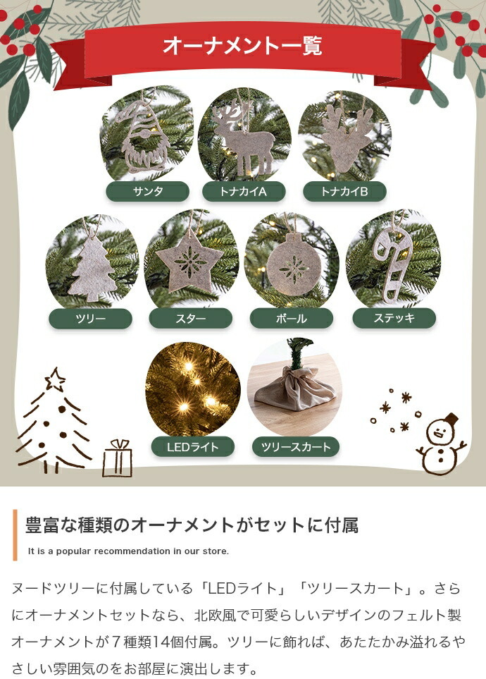 照明 ライト ツリー LED 付き 120cm ドイツトウヒ ヌードツリー グリーンツリー 電飾付き 150灯 小さい 小さめ ミニ かわいい 可愛い まるで本物 スリム 散らからない ツリースカート 足元隠し 脚カバー 簡単組立 ヨーロッパ 北欧