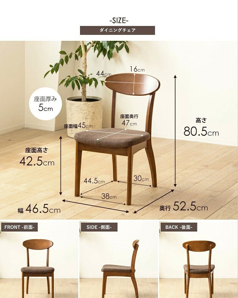 2脚セット ダイニングチェア 木製 完成品 ブラウン おしゃれ 天然木 無垢 ウレタン塗装 布張り ファブリック ダイニング 食卓 チェア 椅子 イス 北欧 ヴィンテージ カフェ風 新生活 高級 低ホルムアルデヒド