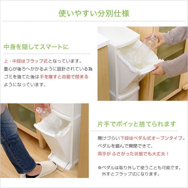 ゴミ箱 ダストボックス 日本製 縦型分別 2段 20L 幅21cm スリム 省スペース フタ付き フットペダル シンプル フラップ式 ペダル式 オープンタイプ 清潔感 プラスチック製