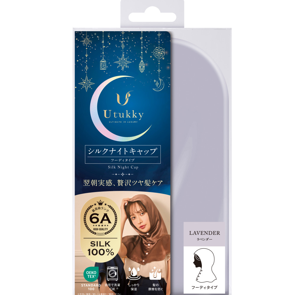 極上シルク 最上位6A ナイトキャップ シルクキャップ 帽子デザイン シルク100% ナイトフーディ  簡単装着 ないときゃっぷ ヘアキャップ 静電気防止 枝毛防止 摩擦軽減 Utukky ユーツキ―