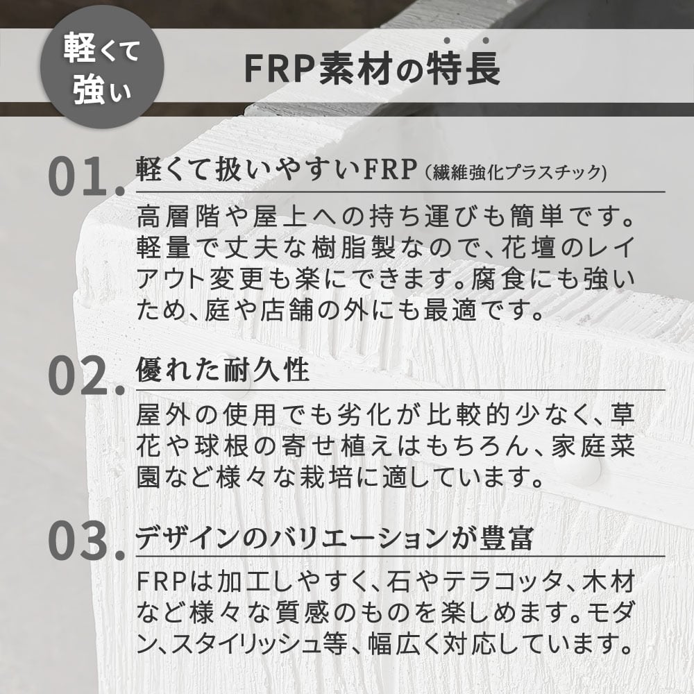 ガーデン エクステリア 「FARBOR」 ファーバー 木調FRPプランター 幅50 (角型) E002-CU500 奥行50 高さ50 植木鉢 プランター 木製 ウッド 軽量 大型 74L カバー 庭 インテリア 室内 店舗 おしゃれ 新生活
