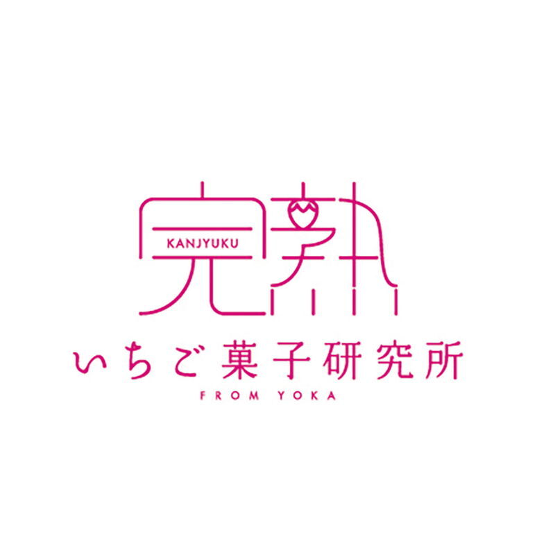 完熟いちご菓子研究所 完熟いちごロール [お中元][お歳暮] ※送料無料(北海道・沖縄・離島への配送不可)