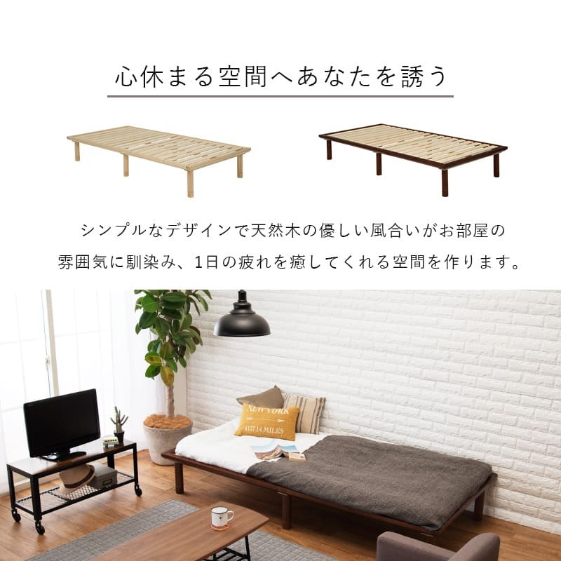シングル WB-7706S 敷き布団対応 210cm ロングサイズ 床下収納スペース 天然木 耐荷重100kg すのこ 通気性 北欧風 おしゃれ １人暮らし 新生活 子ども部屋 進学 入学 単身