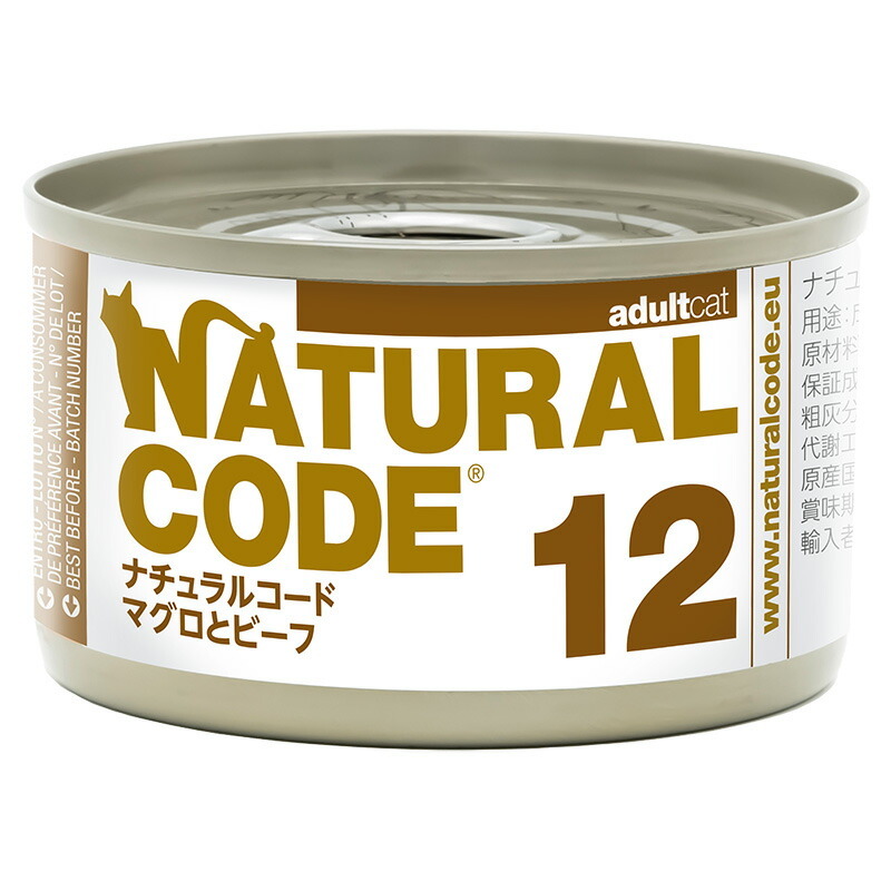 ナチュラルコード NATURAL CODE キャットフード ウェット クッキングウォータータイプ NC12 マグロとビーフ 85g