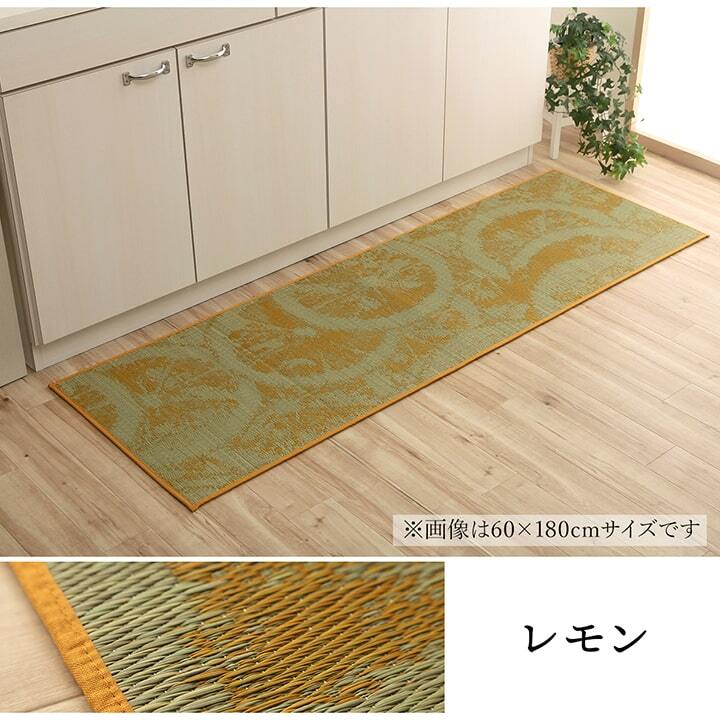 キッチンマット い草 自然素材 国産 純国産 日本製 汚れにくい シミになりにくい ウレタン カジュアル フルーツ  約60×240cm