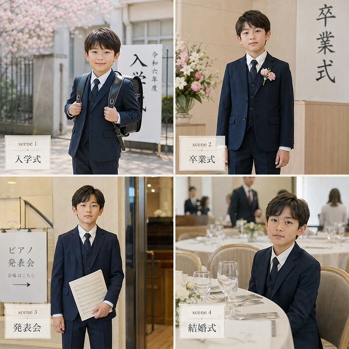 キッズ フォーマルスーツ 5点セット 通販 子供スーツ セットアップ 子どもスーツ キッズスーツ フォーマル 男子 男の子 おしゃれ 上品 上下セット 無地 シンプル 子供 子ども 入学式 卒業式 受験 子供服 こども 発表会 結婚式