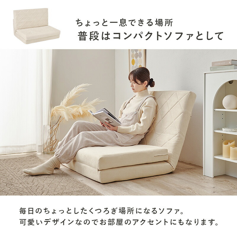 ソファベッド ソファ 幅90cm 便利な2Way コンパクト 1台2役 来客用 クッション付き キルティング 生地 可愛い カウチソファ 2人掛け 14段階 リクライニング 昼寝 長時間 疲れにくい ふわっと 弾力 分厚いクッション 座り心地 ワンルーム