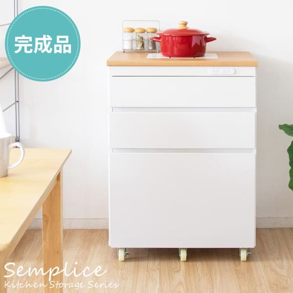 食器棚 キッチン収納 完成品 キッチンラック 宮武製作所 KC-206-K 幅60 Semplice センプリチェ ホワイト 白 引き出し 収納 天板タイル キャスター付 コンセント付 コンパクト おしゃれ 北欧 ナチュラル キッチンボード レンジボード