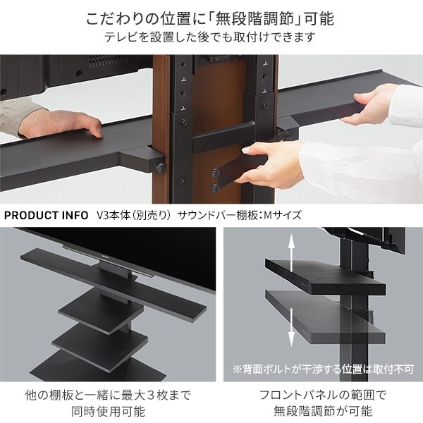 WALLインテリアテレビスタンドV2・V3・V5対応 サウンドバー棚板 Sサイズ 幅60cm テレビ台 テレビスタンド 壁よせTVスタンド 部品 パーツ スチール製 WALLオプション スピーカー用 オーディオ用 シアターバー用