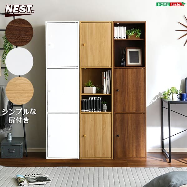 ラック マルチカラーボックス3D NEST. 3ドアタイプ 新生活