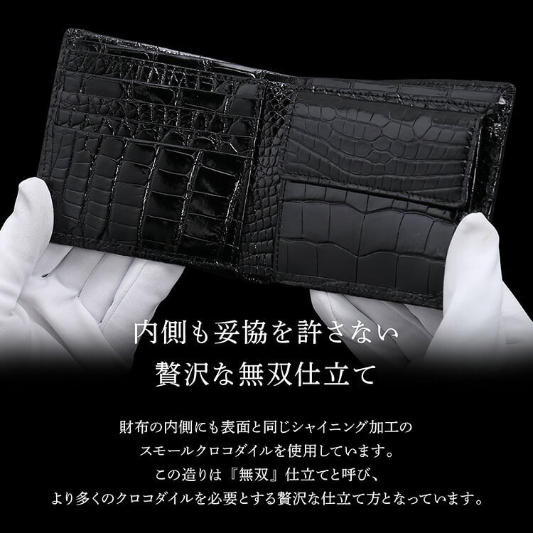 スモールクロコダイル ポロサス シャイニング 二つ折り財布 ブラック 無双 センター取り 一枚革 本革 クロコダイル財布 クロコ財布 メンズ レディース メンズ財布 レディース財布 高級財布 高級革財布 鰐革 ワニ革 折り財布 折りたたみ財布 4FA (06002008r)