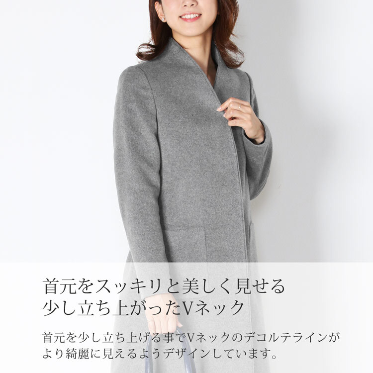 カシミヤコート レディース 100％ ロング コート Vネック ノーカラー 冠婚葬祭 フォーマル Filomo 秋 冬 着丈95cm 卒業式 入学式 母 ライトグレー/ブラック 9号/11号/13号 アウター 裏地付き ギフト プレゼント 6F (02000204r)