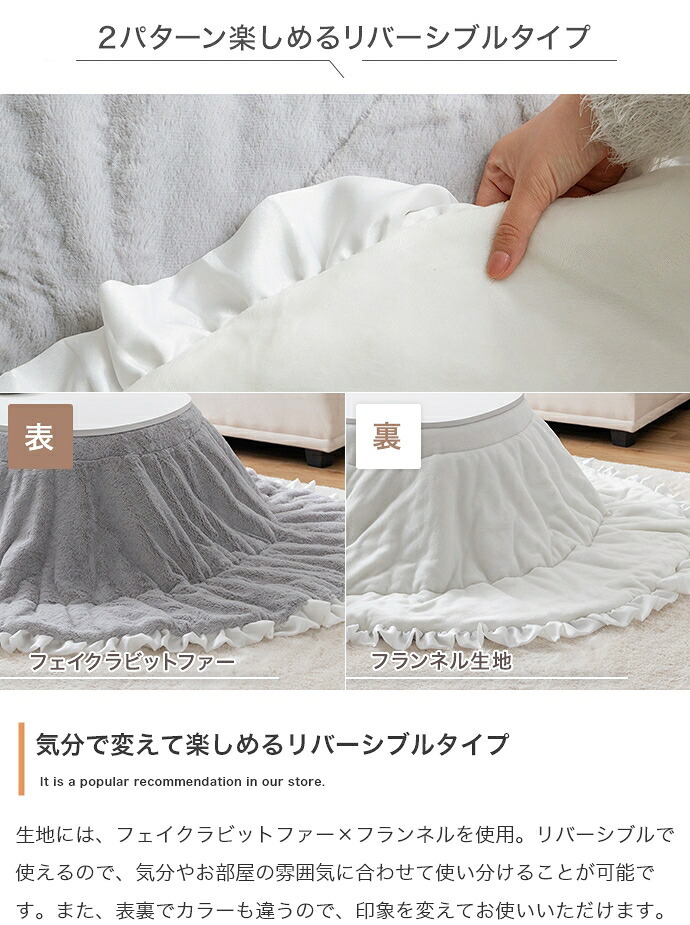 こたつ布団 楕円 コタツ布団 フリル付き 炬燵布団 毛布 こたつ掛け布団 Chucola チュコラ リバーシブル 薄掛け 軽量 丸洗い 洗濯可 洗える 190cm×220cm 上掛け リビング ダイニング 一人暮らし 省スペース コンパクト ポリエステル 新生活