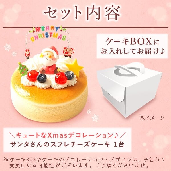 ＼早割！／ クリスマスケーキ クリスマスプレゼント 予約 2026 キャラ チーズケーキ ブルーベリー 金時芋 スイートポテトキャラクター サンタ ケーキ スフレチーズケーキ 5号 4～6人 スイーツ お菓子 洋菓子 可愛い かわいい おしゃれ おいもや