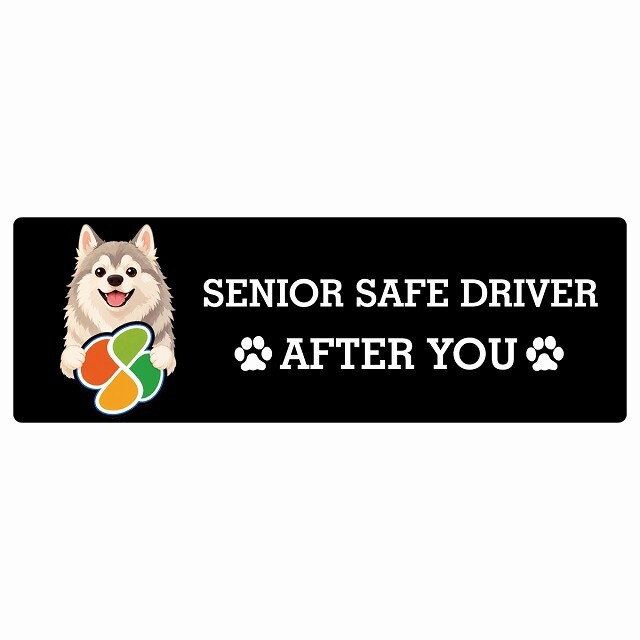 カーサイン 高齢者マーク SENIOR SAFE DRIVER ウルフドッグ ステッカー シール 長方形 20x6.7cm 肉球 日本製 車