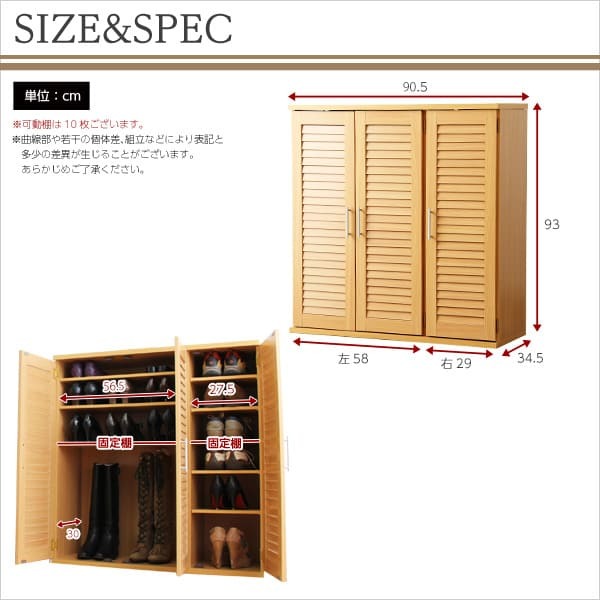 収納家具 ラック ルーバー式シューズボックス 幅90cm SLB-9090--DBR ダークブラウン 幅90.5x奥34.5x高93cm ホームテイスト ルーバーシューズボックス 玄関収納 下駄箱 シューズ 靴箱