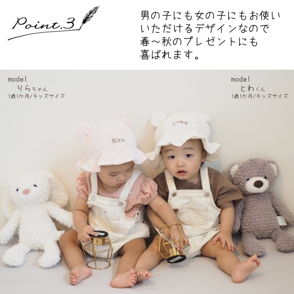 帽子 名入れ刺繍 くま耳 日本製 Bear Hat 名入れ無料 ハット 出産祝い 1歳誕生日 名入れ 日よけ 出産祝いギフト お誕生日 1歳 男の子 女の子 内祝い ギフト プレゼント 名前入り お祝い 内祝い 誕生日祝い 外遊び つば付き 紫外線対策 日焼け対策 日除け 保育園