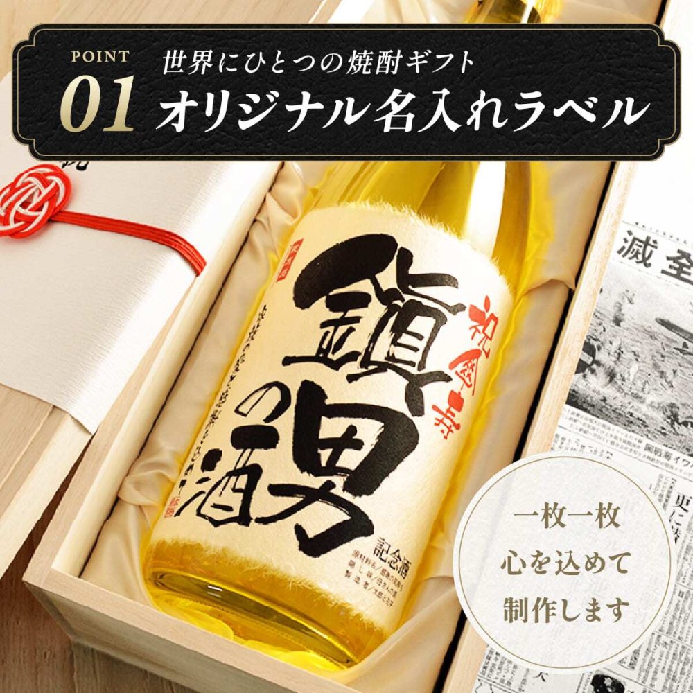 傘寿祝い プレゼント 父 80年前の新聞付き 名入れ 男性 女性 贈り物 誕生日 敬老の日 黄色 即日発送 【華乃萌黄】1800ml 酒粕焼酎