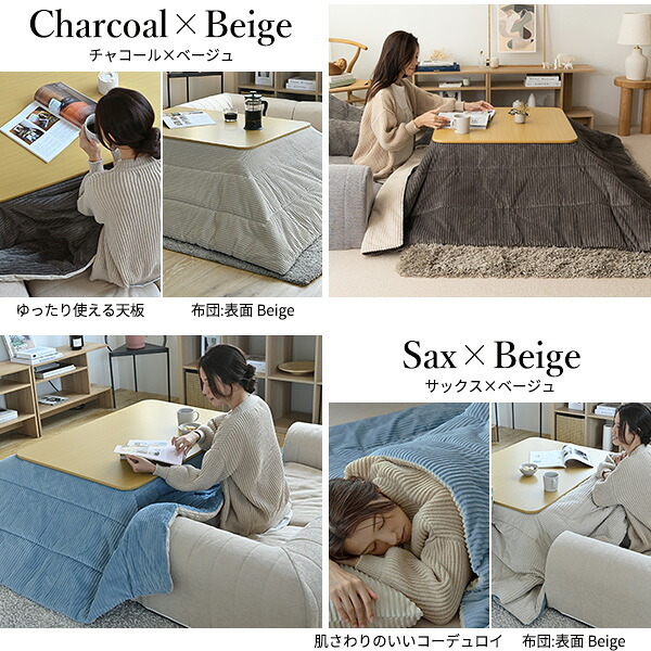 フラットヒーター折れ脚こたつ-フラットモリス 75×75cm 保温綿入こたつ布団付き 2点セット SAI 彩 正方形 テーブル 折りたたみ おしゃれ コタツ 炬燵 フラットヒーター 掛け布団付き コーデュロイ リビング ローテーブル 節電 高さ調節 北欧 新生活