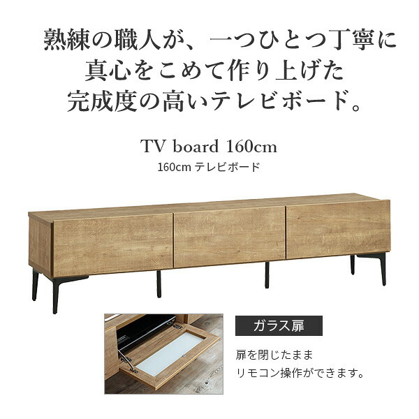 テレビボード ガラス扉/幅160cm テレビ台 ローボード TVボード 国産 日本製 セミ完成品 リビングボード テレビラック リビング収納 TV台 AVボード おしゃれ ナチュラル ウォールナット ブラウン オーク ホワイト 大容量 キャビネット 箪笥 新生活
