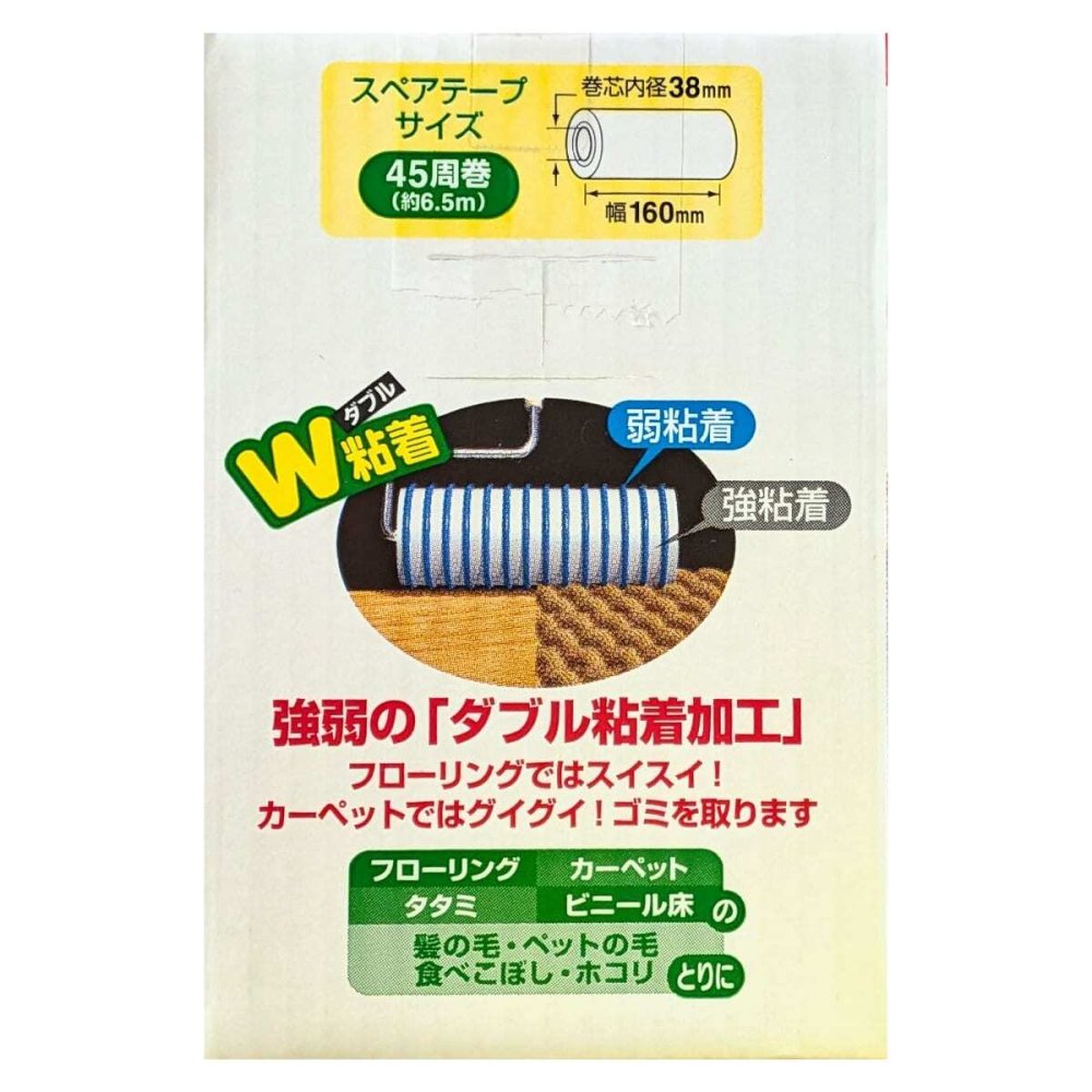 ニトムズ　コロコロ　フロアクリン　スペアテープ　特殊ミシン目　矢じるし印刷　ダブル粘着10巻入（フローリング／タタミ／カーペット／ビニール床）CC8976　日本製　日用消耗品　粘着式クリーナー　まとめ買い　#66568