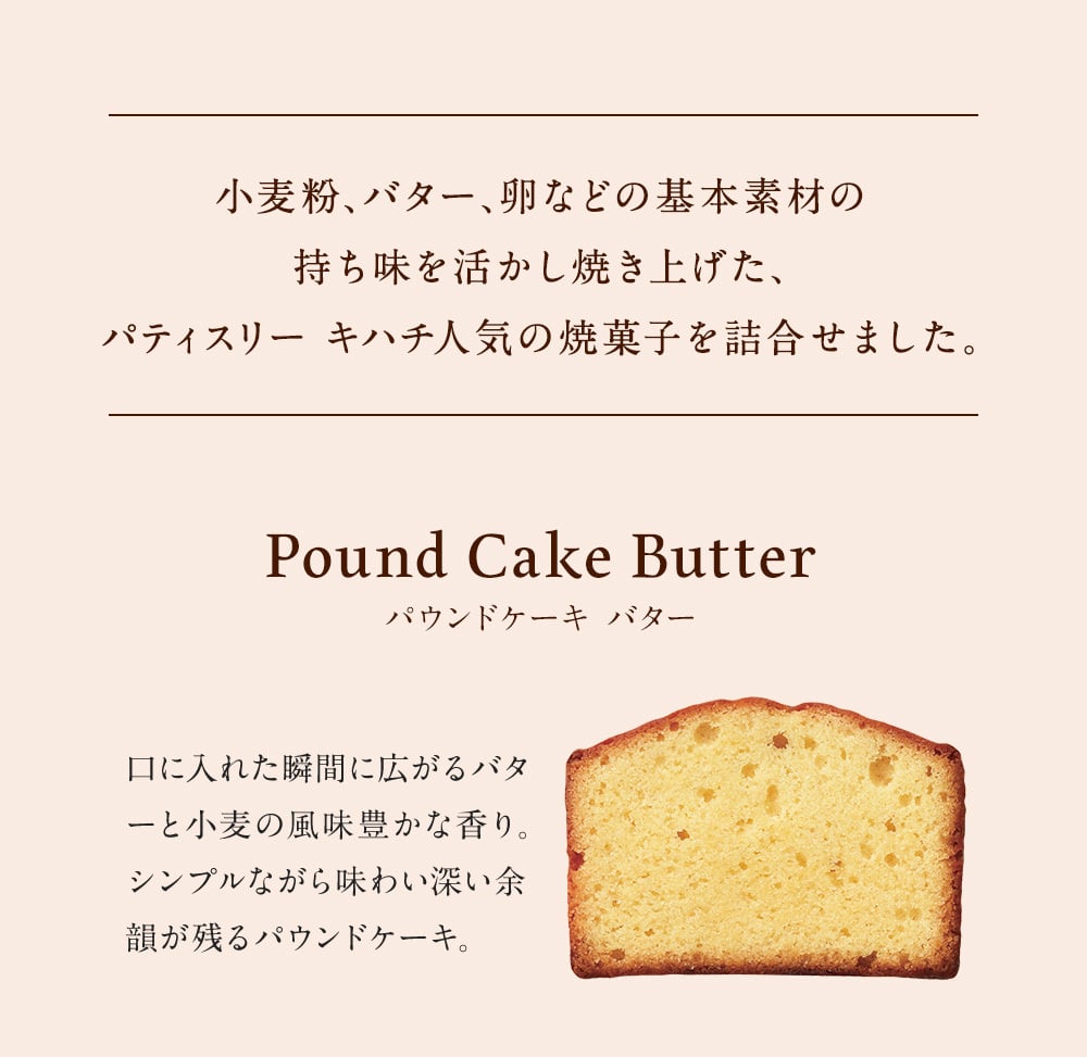 【送料無料】【熨斗 名入れ・メッセージカード 対応】敬老の日 2026 個包装 焼き菓子 ギフト プレゼント 人気 お祝い 内祝い お礼 お返し 誕生日 出産 結婚 スイーツ 詰め合わせ 15個入り【公式】KIHACHI キハチ シーズナルギフト6種15個入