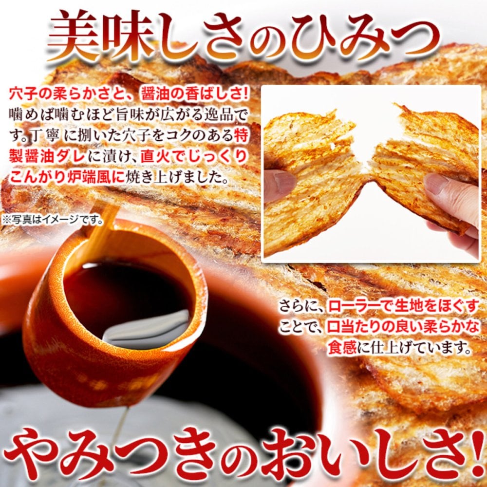 炉端仕立て 穴子ロール 60g 穴子 おつまみ 海鮮珍味 魚 お酒のお供 おやつ ポスト投函便