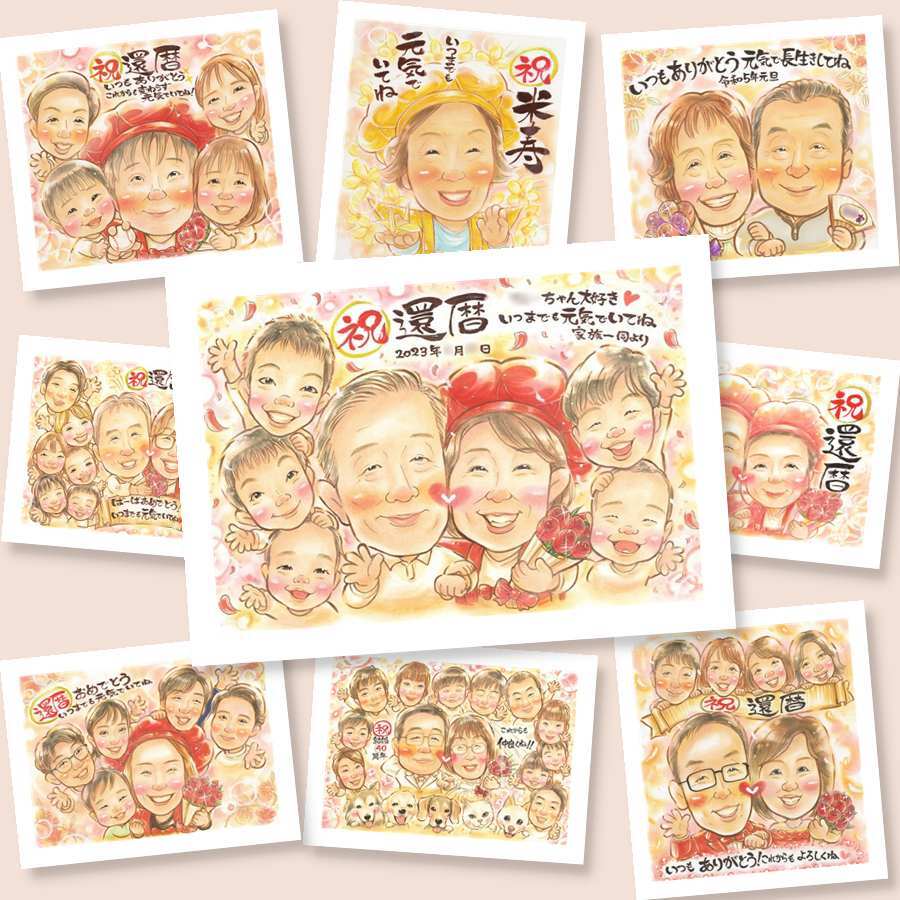 還暦の記念に、見ると笑顔になる似顔絵を贈りませんか。ラッピング対応で、贈り物として渡しやすい似顔絵です。 似顔絵 プレゼント 還暦 ギフト 贈り物 名入れ 手描き 還暦 記念 誕生日 お祝い 大人数 おじいちゃん 祖父 おばあちゃん 祖母 修正無料 下書き確認 名入れ 似てる 宝物 サプライズ 一生もの 還暦 一生もの 傘寿 長寿 白寿祝い 闘病中の方への励まし 贈答品 応援 二次会 大量注文