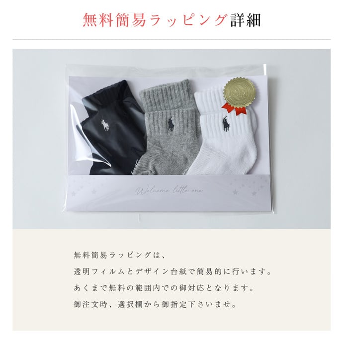 ポロ ラルフ ローレン POLO RALPH LAUREN ベビー 靴下 ソックス 3足セット ベビーソックス 出産祝い ギフト ブランド おしゃれ ギフトセット ソックスセット 選べる プチギフト ランキング 誕生日 赤ちゃん クリスマス ハロウィン バレンタイン 七五三 初節句 子供の日 ギフトセット 人気 端午の節句 桃の節句 ひな祭り 男の子 女の子