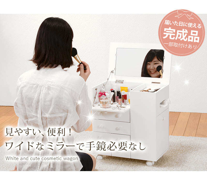 コスメワゴン キャスター付き 大容量 メイクボックス 完成品 鏡付き シンプル 移動式 引き出し 多機能 かわいい 1面 鏡台 付き 省スペース コンパクト 棚 おしゃれ ホワイト 白 ピンク コスメ収納 化粧品収納 キャスター付きワゴン コスメボックス