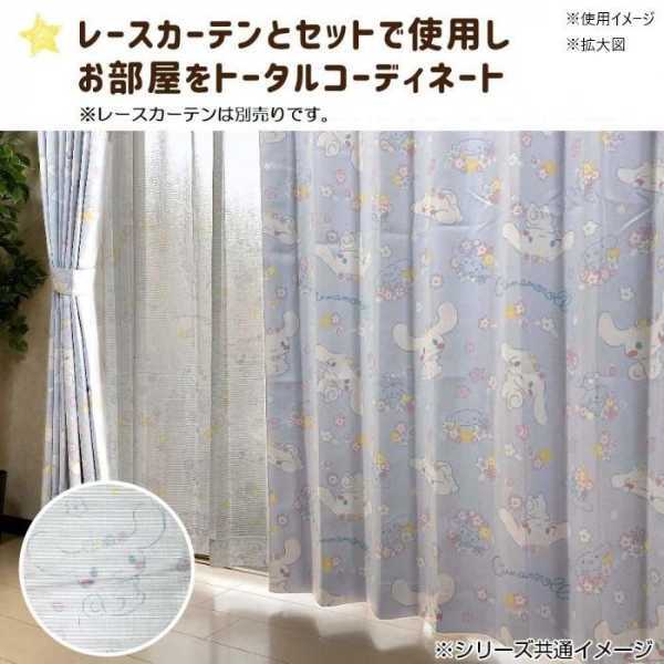 カーテン 2枚組 100×178cm シナモロール サンリオ キャラクター 子供部屋 寝室 おしゃれ かわいい 洗える ウォッシャブル 形状記憶 窓 インテリア SB-601-S サンリオ正規ライセンス品