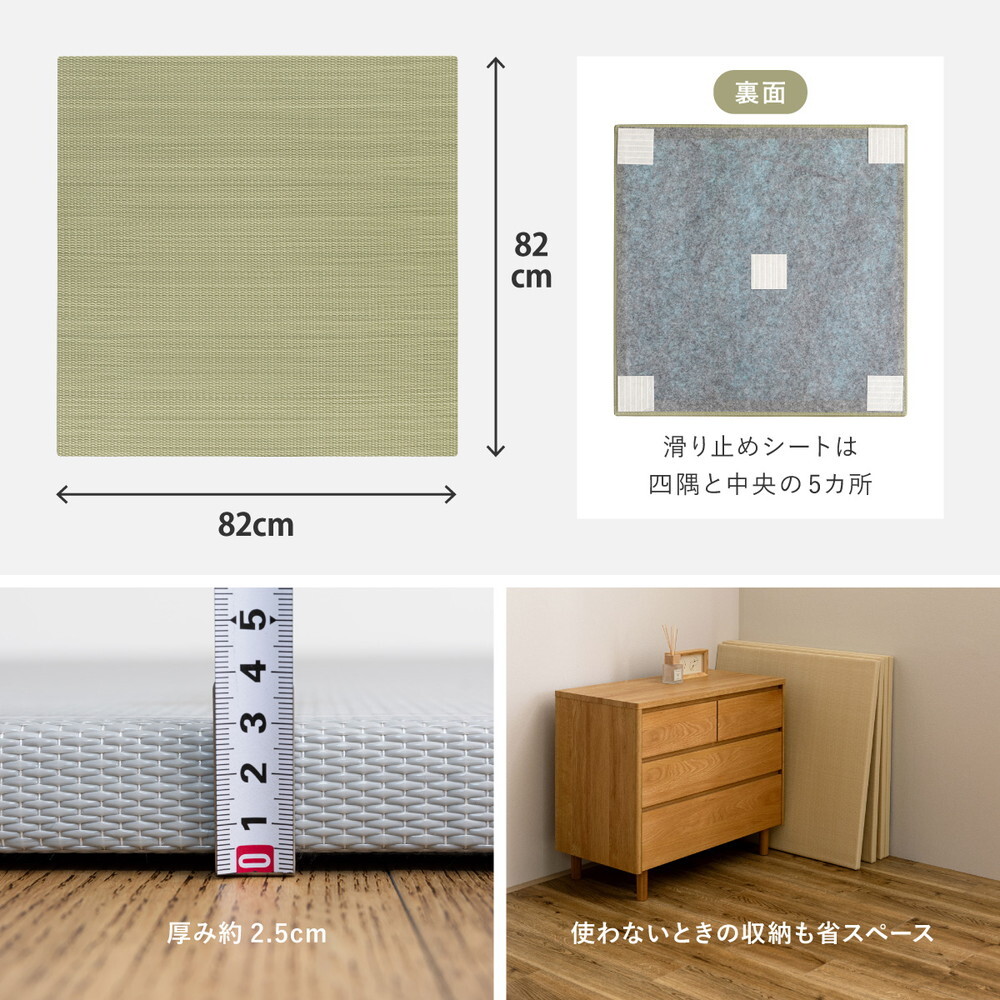 【12枚セット】 水拭きできる い草風 置き畳 おぼろ 約82×82×2.5cm 12枚入り 半畳 縁なし フロア畳 ユニット畳 PP 滑り止め付き