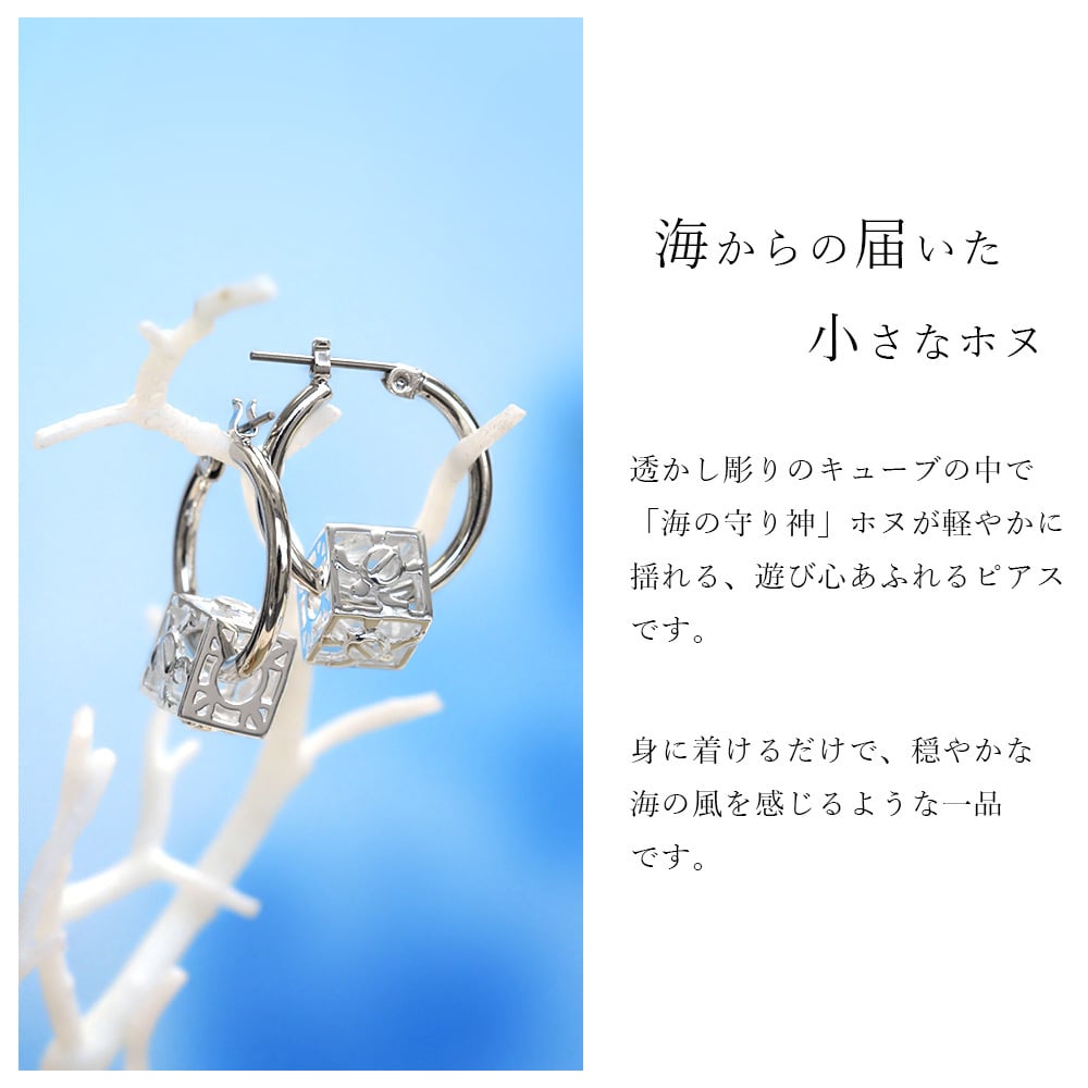 ハワイアンジュエリー ピアス 金属アレルギー対応 純チタンポスト シルバー925 ホヌ キューブ チャーム ウミガメ フープピアス クロッシングピアス 20G(ゲージ) 幅20mm レディース 誕生日 プレゼント ハロウィン 【品番：HE-SP36101】