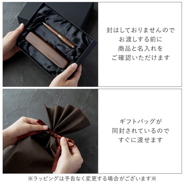 【 送料無料 】【 名入れ 木製 ボールペン ＆ ペンケース 2点セット 】 卒業祝い 就職祝い 転職祝い 昇進祝い ペン おしゃれ 高級 名前入り 名入り ギフト 誕生日 プレゼント 人気 男性 女性 父 彼氏 還暦 古希 長寿 喜寿 傘寿 米寿 記念品 贈り物 おすすめ お祝い 