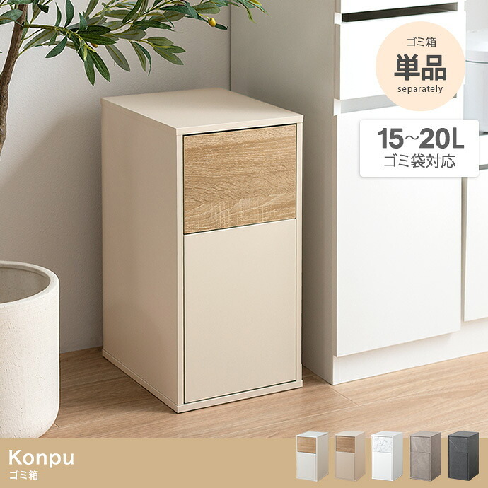 ゴミ箱 15L スリム 幅26cm 木目調 大理石柄 ストーン調 スイング式 ペットボトル対応 15L 20L おしゃれ ダストボックス キッチン リビング 洗面所 一人暮らし 北欧 モダン ホワイト グレージュ マーブルホワイト ストーングレー 組立品