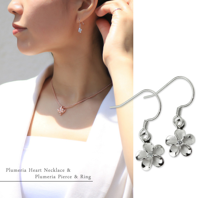 ハワイアンジュエリー ピアス ハワイアン ピアス プルメリアピアス 花 8mm ジルコニア シルバー925 ロジウムコーティング フックピアス キャッチ メール便 彼女 妻 女性 レディース 誕生日 プレゼント ハロウィン 【品番：SE10301】