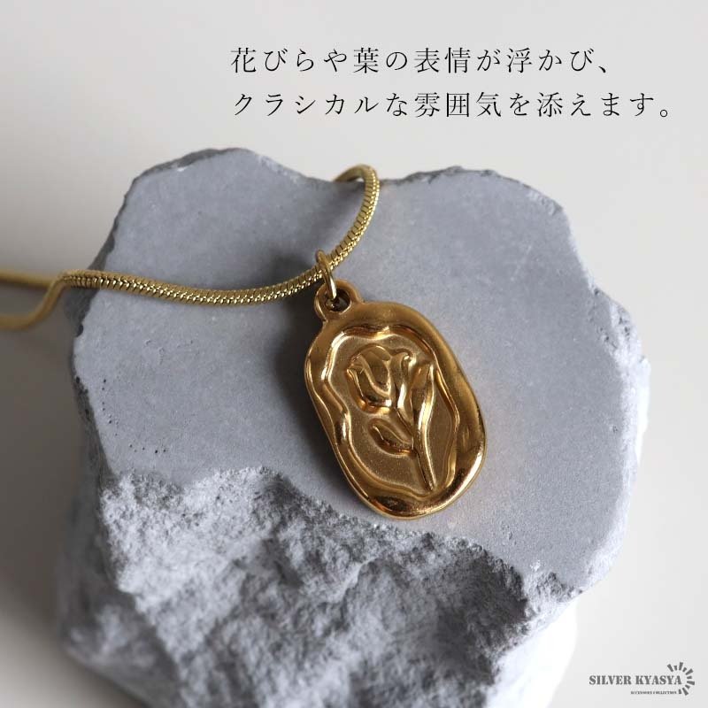 ステンレス シーリングワックス ネックレス 2カラー ペンダント チューリップ レディース アクセサリー 封蝋 オーバル 花モチーフ 立体 レリーフ 縁取り クラシカル アンティーク風 上品 大人可愛い フェミニン きれいめ カジュアル