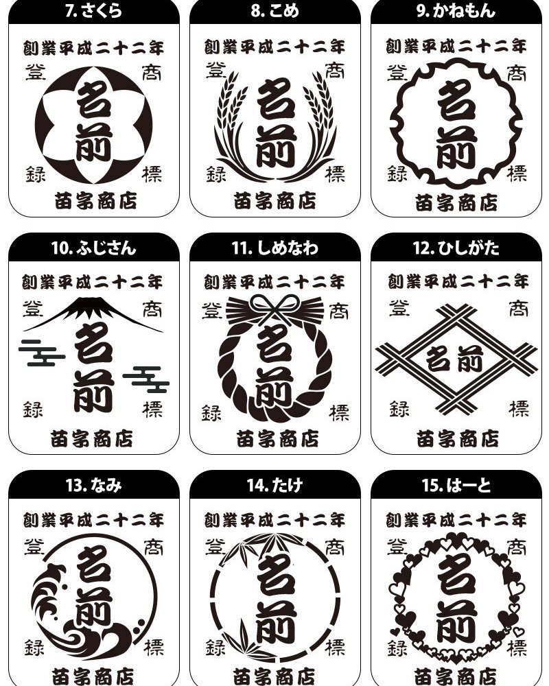 タンブラー 帆前掛け風 和柄 名前入り 創業年 商店名 彫刻 選べる15デザイン おしゃれ かわいい プレゼント ギフト 保冷 保温 面白い センス 定年退職 還暦祝い 退職祝い 男性 女性 お祝い 古希 喜寿 傘寿 米寿 卒寿 白寿 百寿 敬老の日