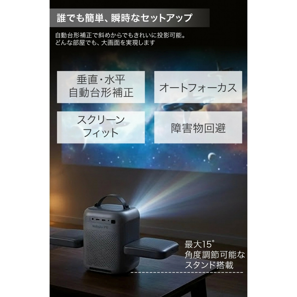 Anker Soundcore Nebula P1i D2200511 ホームプロジェクター Google TV フルHD 380ANSIルーメン 最大150インチ Dolby Audio ギフト 誕生日プレゼント 男友達 ガジェット