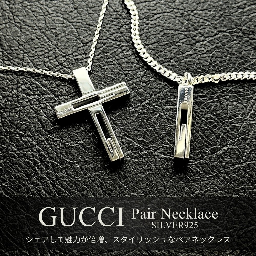 グッチ ペアネックレス ブランド シルバー925 Gマーク 誕生日 結婚記念日 結婚式 プレゼント カップル お揃い ペア 夫婦 両親 贈り物 ペアギフト ネックレス ペアルック ペア ペンダント ペアアクセサリー GUCCI ネックレス 成人 卒業 入学