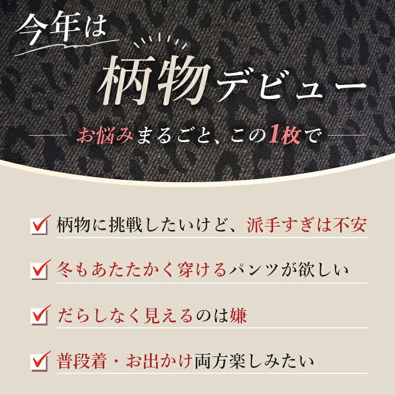 シニアファッション レディース 80代 70代 60代 90代 秋冬 あったか 高齢者ズボン ヒョウ柄&花柄 裏起毛 あったか ストレッチ パンツ 股下60cm おばあちゃん 服 誕生日 プレゼント 婦人服 女性 ハイミセス ミセス 祖母 お年寄り 老人 高齢者 ズボン（cki-fb2-tc0107）