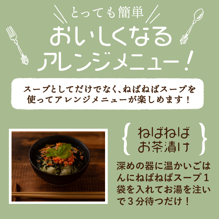 無添加 すごいねばねばグリーンポタージュダイエットスープ12食