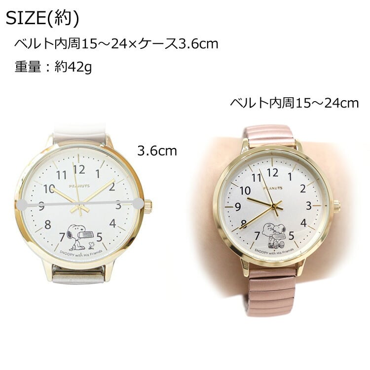 腕時計 スヌーピー ジャバラウォッチ PNT027 定形外 送料無料 ウォッチ フィールドワーク 蛇腹 ジャバラ 時計 レディース 伸びる マットカラー