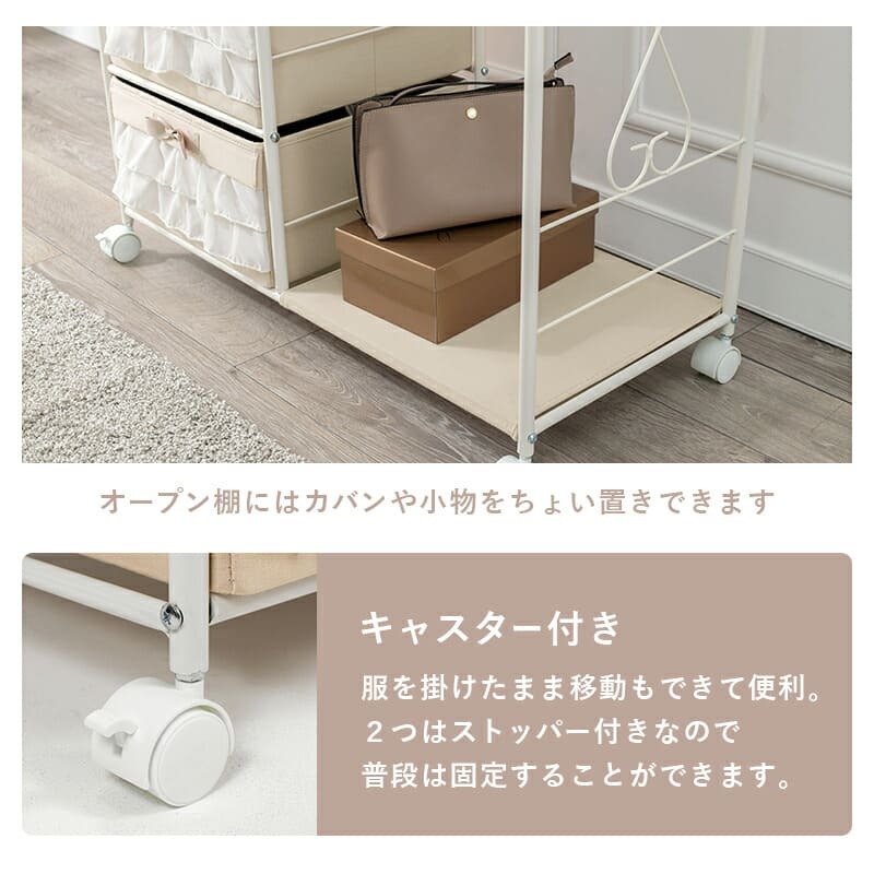 ラック 幅80 ピンクベージュ 目隠しカーテン付き 引出し収納付き S字フック付き キャスター付き コートハンガー バッグ収納 洋服収納 リボン フリル 姫系 子供部屋 大人可愛い 韓国 新生活